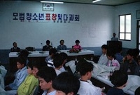 모범청소년 표창