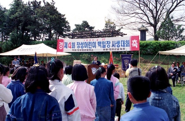 제4회 장성 어린이 백일장 사생대회