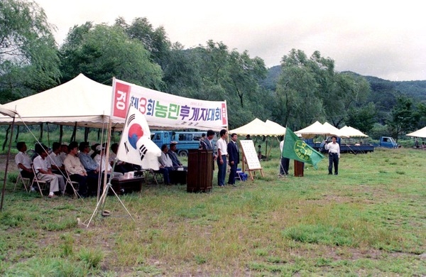 제3회농민후계자대회