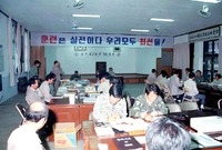 90 독수리훈련 상황실