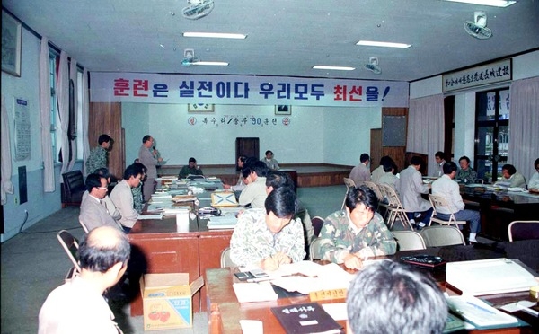90 독수리훈련 상황실