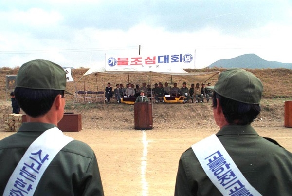 소방의 날