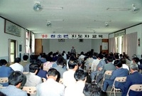 90청소년 지도자 교육