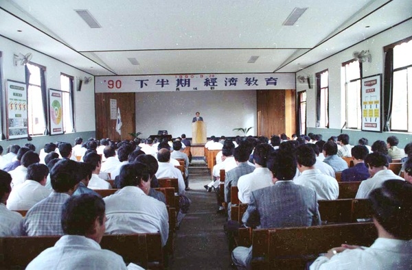 90하반기 경제교육