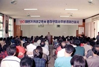 90 하반기 위생교육