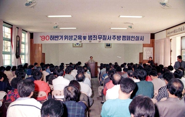 90 하반기 위생교육