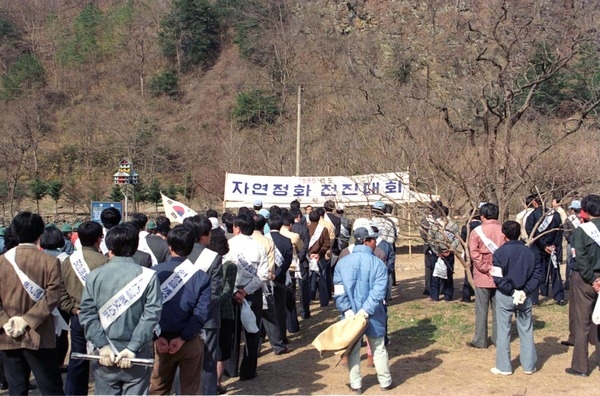 자연정화 전진대회