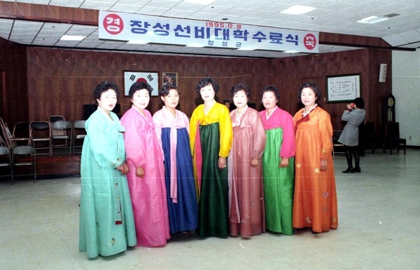 95년12월장성선비대학 수료식