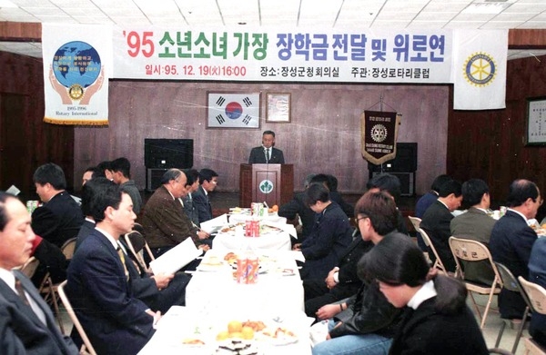 95소년소녀가장 장학금 전달 및 위로연
