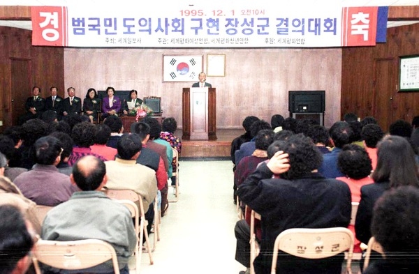 도의사회구현결의대회