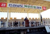 95전라남도게이트볼대회