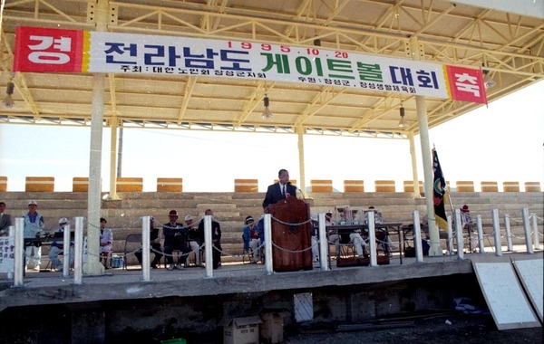 95전라남도게이트볼대회