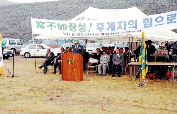 농민후계자대회