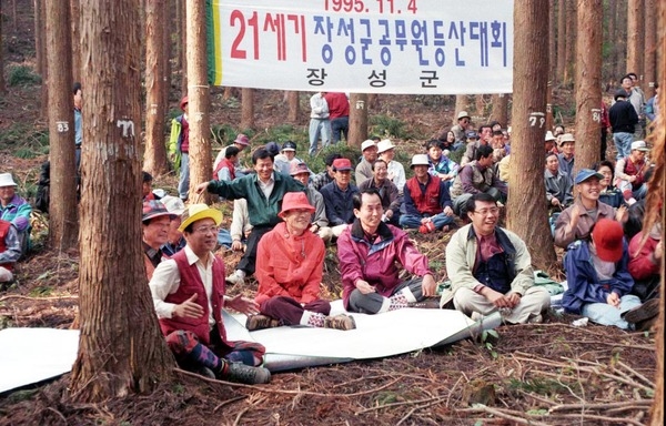 95공직자등산대회