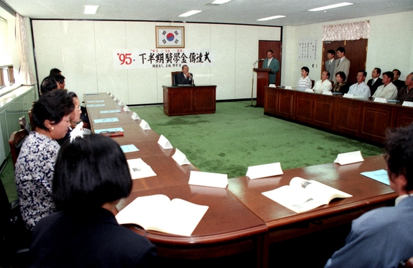 95 하반기 장성장학회 장학금 전달식
