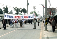 피탄지 반대시위