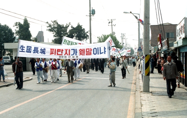 피탄지 반대시위