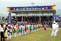제18회 장성 군민의 날