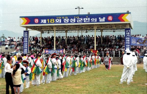 제18회 장성 군민의 날