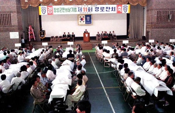 제18회 군민의날 제11회 경로잔치
