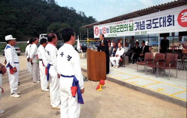 제18회 군민의날
