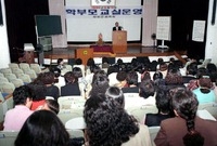 학부모교실운영