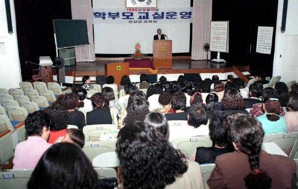 학부모교실운영