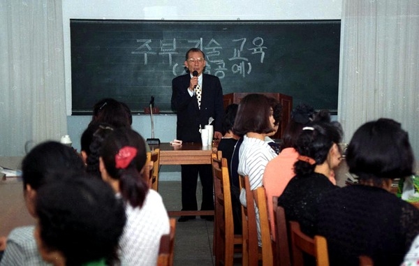 주부기술교육