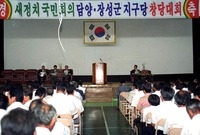 창당대회
