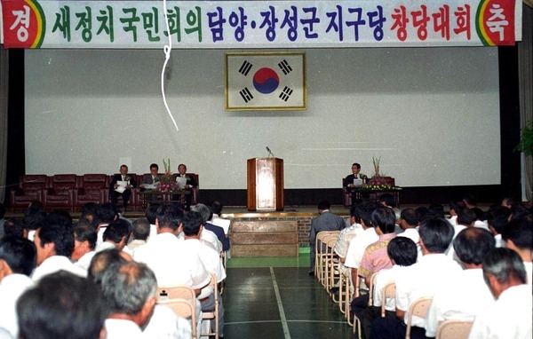 창당대회