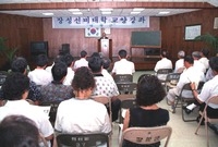 95년선비대학 교양강좌