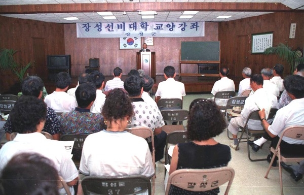95년선비대학 교양강좌