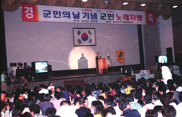 제17회 군민의날