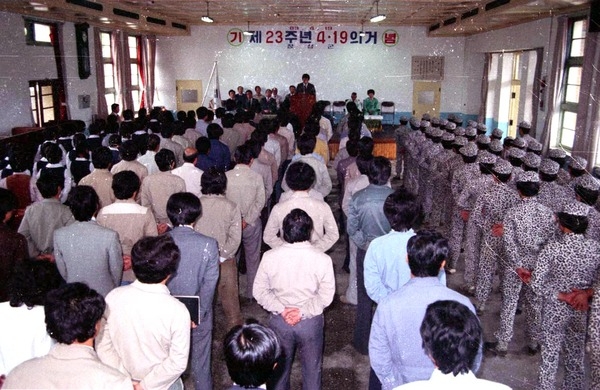제23주년 4.19의거 기념
