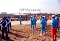 제1회 읍면대항 축구대회