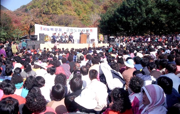 제9회 장성 군민의 날(제3회 백양제)