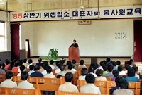 85상반기위생업소대표자및종...