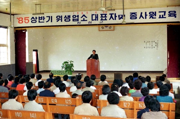 85상반기위생업소대표자및종사원교육