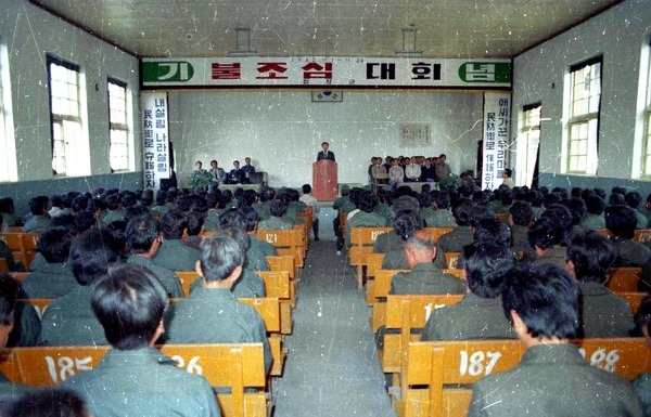 불조심대회