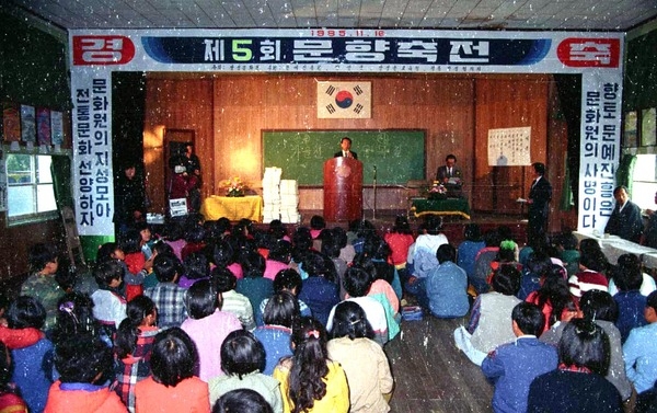 제5회 문향축전