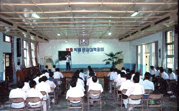 병충박멸 비상 대책회의