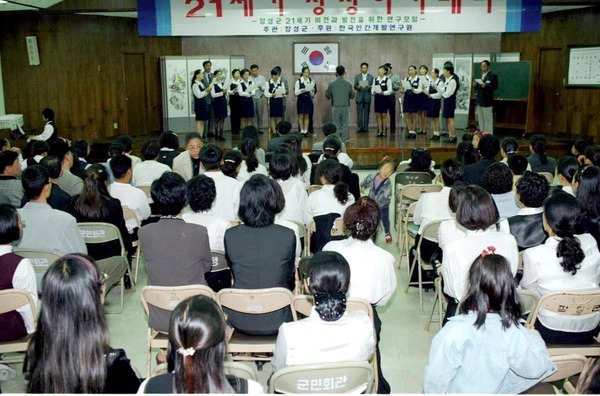97년장성찬가 경연대회
