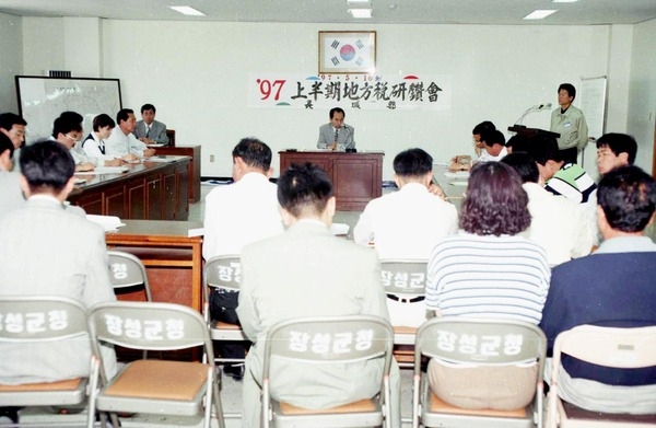 상반기 지방세 연찬회