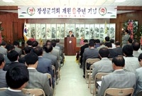 장성군의회 의원개원6주년 ...