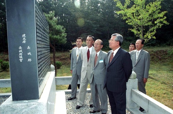 허경만 도지사 임종국 축령산 조림지 방문