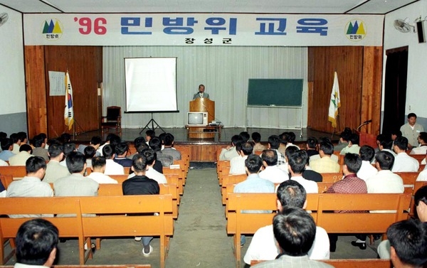 96 민방위교육