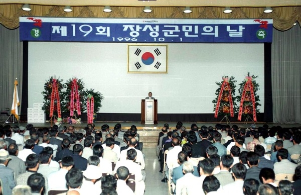 제19회 군민의날