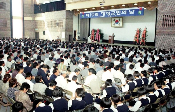 제19회 군민의날