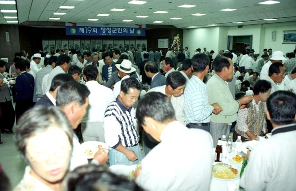 제19회 군민의날
