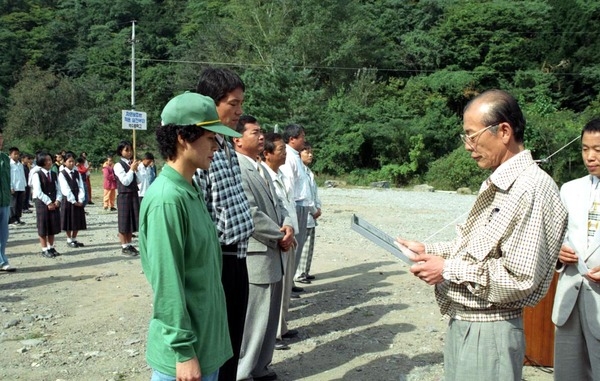 자연보호헌장 선포 제18주년 기념